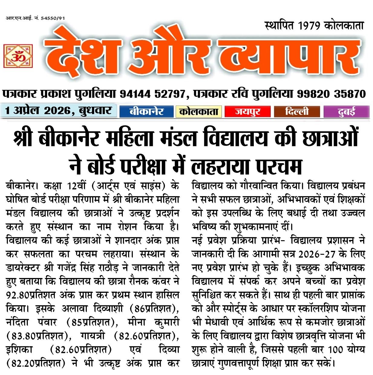 News 10